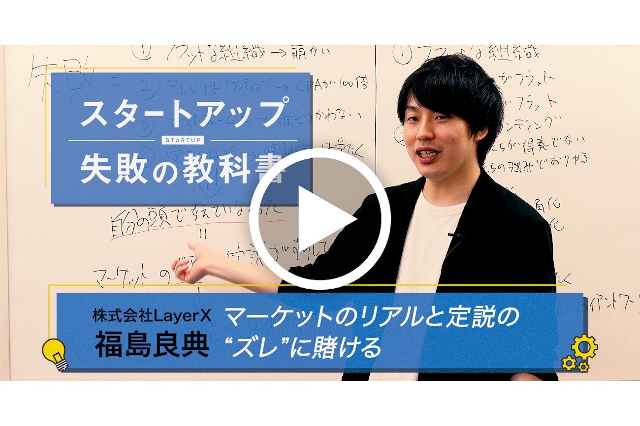 最大の失敗は 新しい市場に挑戦しなかったこと ヘイ 佐藤裕介社長 Diamond Signal