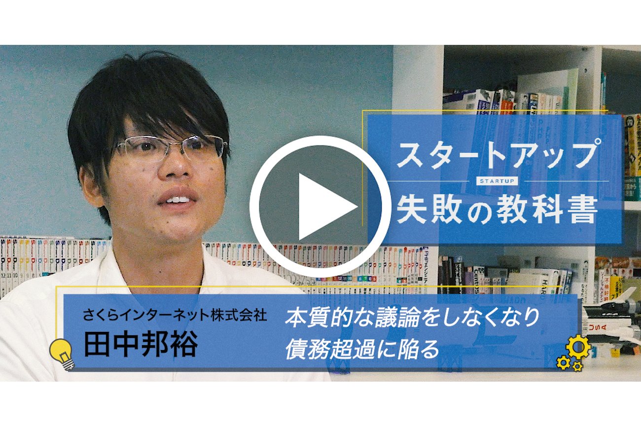 最大の失敗は 新しい市場に挑戦しなかったこと ヘイ 佐藤裕介社長 Diamond Signal